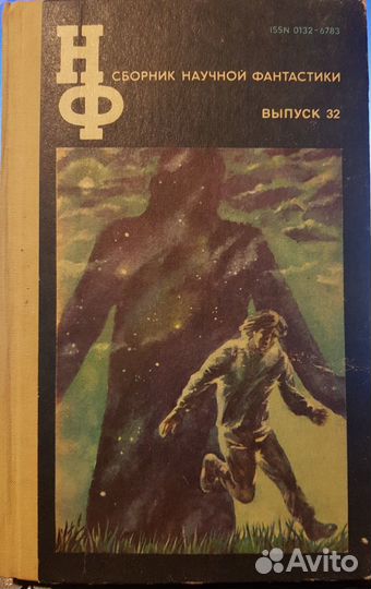 Книги фантастика