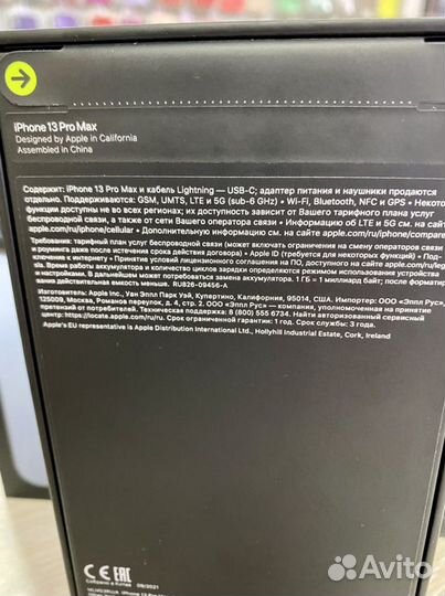 iPhone 13 Pro Max, 256 ГБ