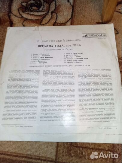 Виниловые пластинки