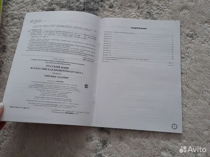 Впр Русский язык Типовые задания 7 класс
