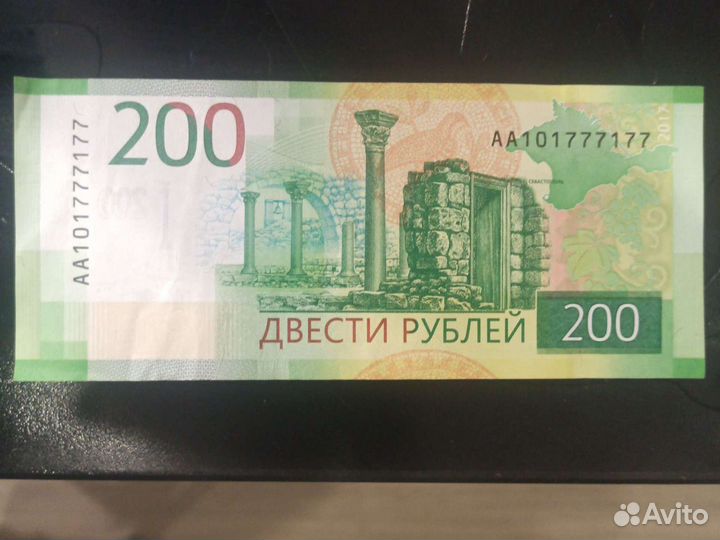 Купюра с красивым номером и серией