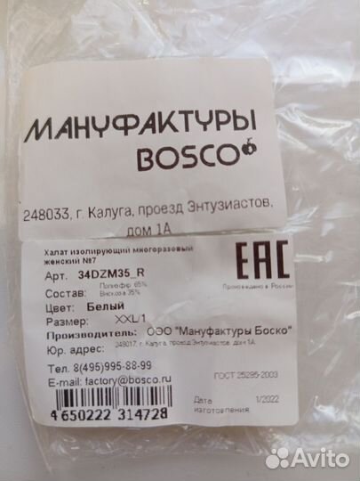 Медицинский халат женский 50 52