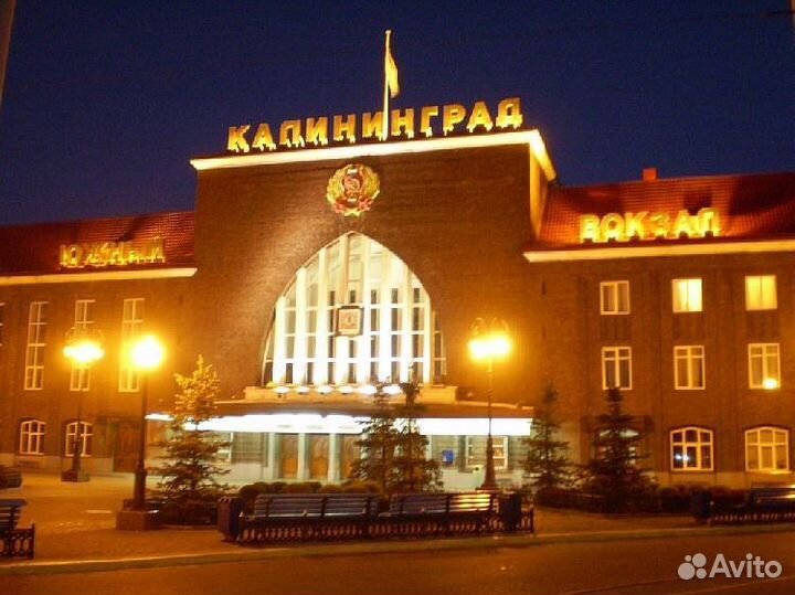 Туры в Калининград экскурсионные от 3 дней