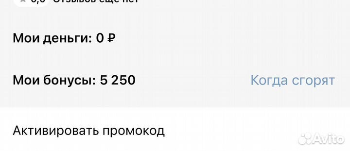 Бонусы суточно.ру