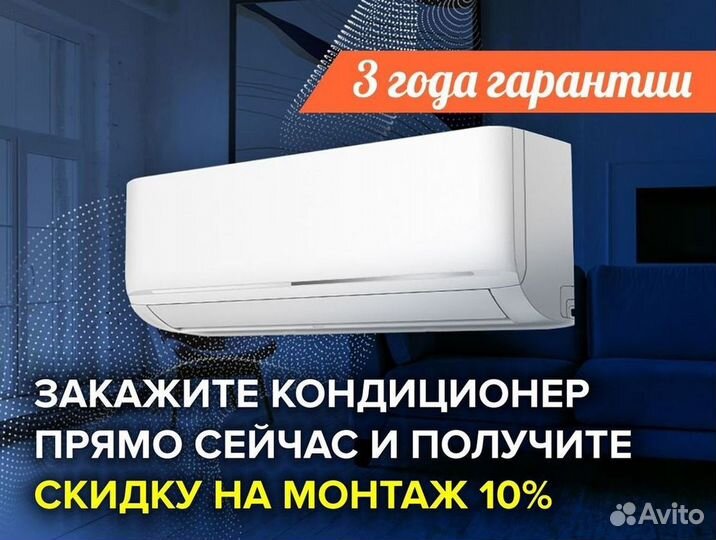 Кондиционеры сплит-системы