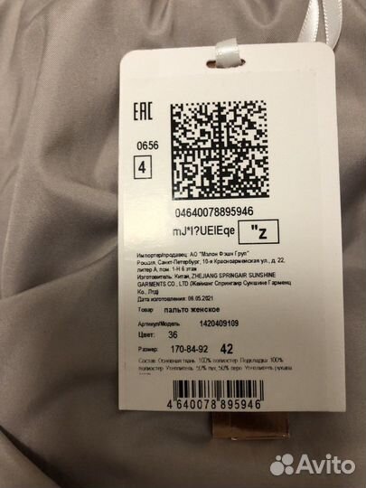 Пуховик новый Zarina