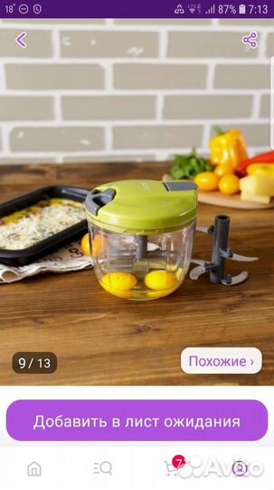 Измельчитель, блендер. Вставка в мультиварку