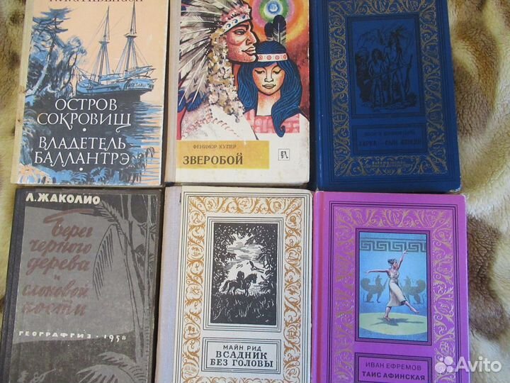Книги СССР приключения