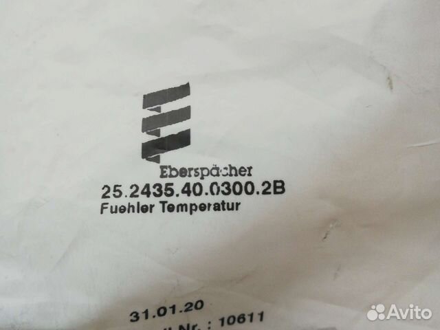 Штифт накала (свеча) Thermo 90ST 24В