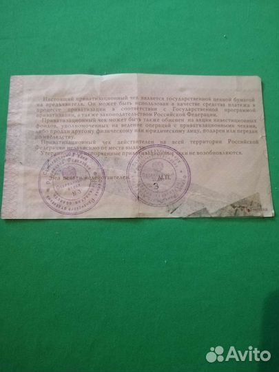 Ваучер и акции Гермес