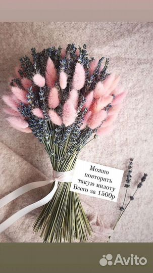 Букет с лавандой