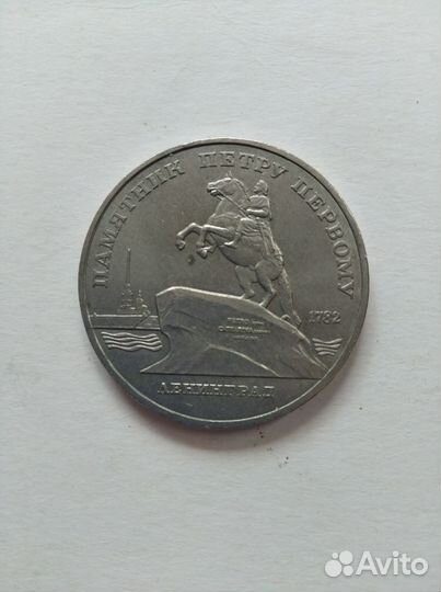 Монета Ленинград