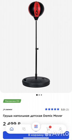 Груша детская напольная demix