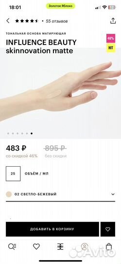 Крем тональный новый