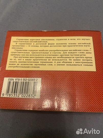 Краткий справочник английский язык