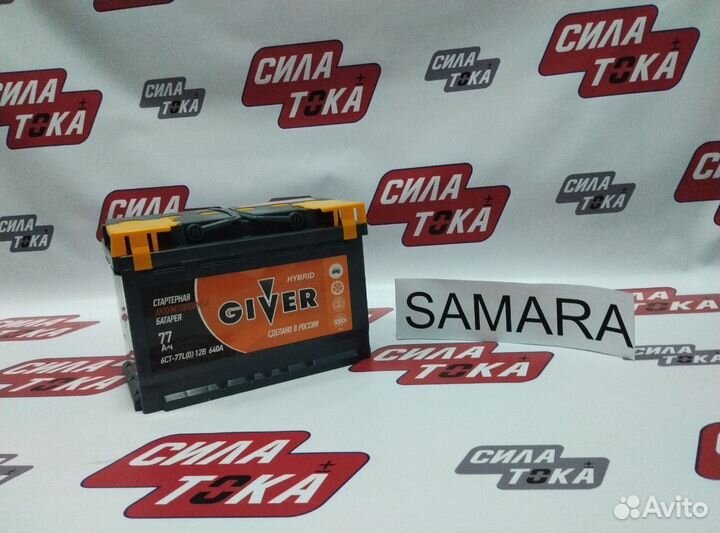 Аккумулятор для Хаммер giver 77 (сам.)