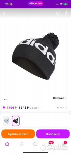 Шапка новая adidas