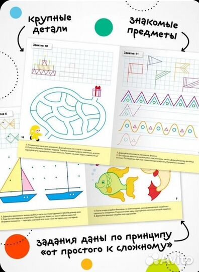 Рабочие тетради от рождения до школы, 4-5 лет