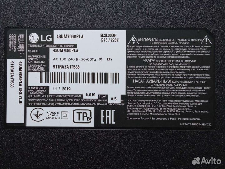 Материнская плата телевизор «LG 43UM7090PLA»