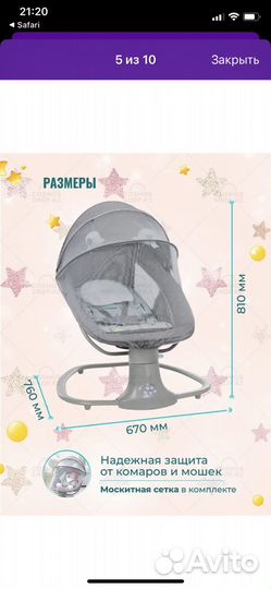 Шезлонг для новорожденных новый