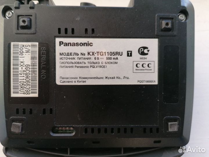 Радиотелефон Panasonic KX-TG1105RU