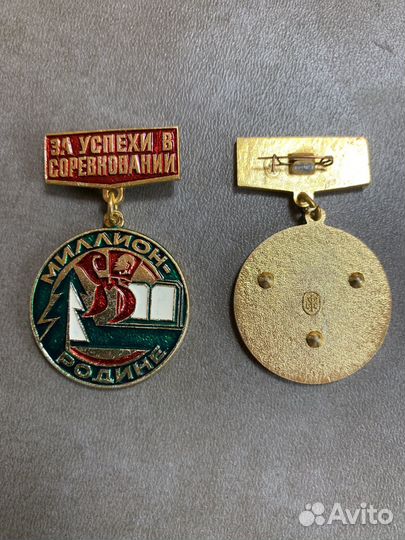 Значки СССР