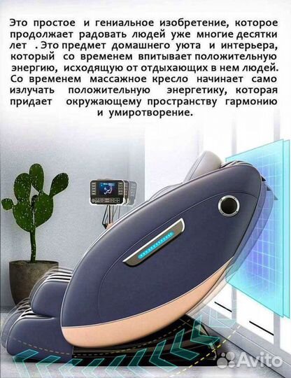 Массажное кресло для дома + доставка