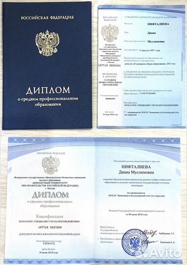 Главный бухгалтер ооо удаленно