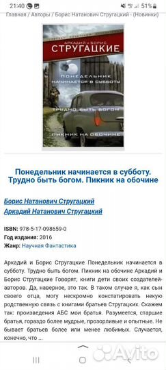 Книги:Стругацкие(сборник) Пастернак(доктор Живаго)