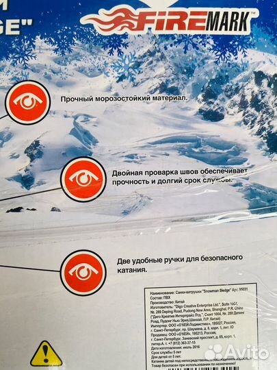 Ватрушки санки