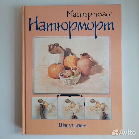 Мастер-класс серия книг по рисованию