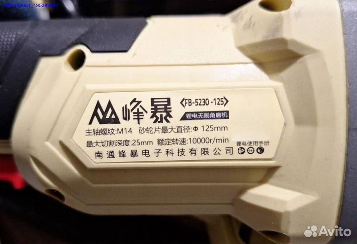 Набор инструмента Feng Bao 3 в 1 оригинал (Арт.66718)