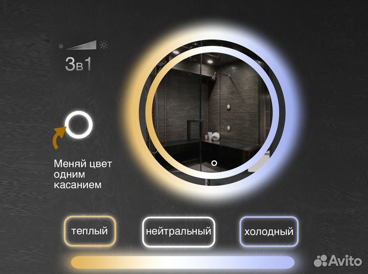 Зеркало настенное для ванной с подсветкой 80 см