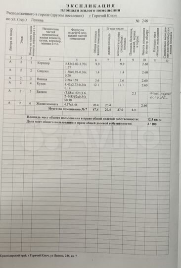 1-к. квартира, 47,4 м², 2/6 эт.