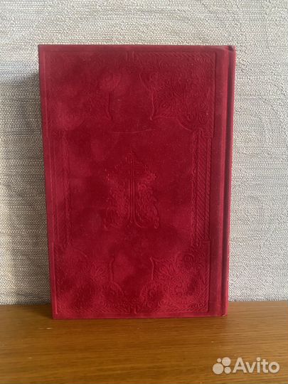 Святое евангелие