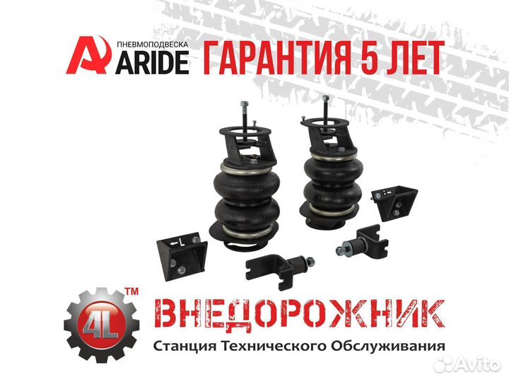 Пневмоподвеска для Газель next передняя ось