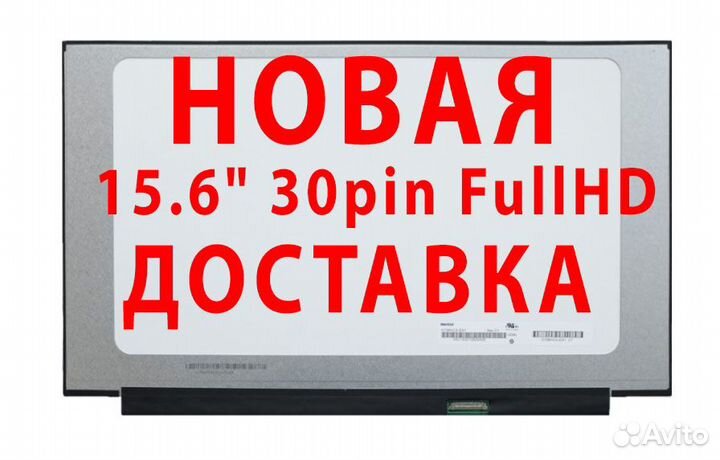 Новые Матрицы 15.6