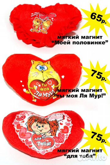 Валентинки