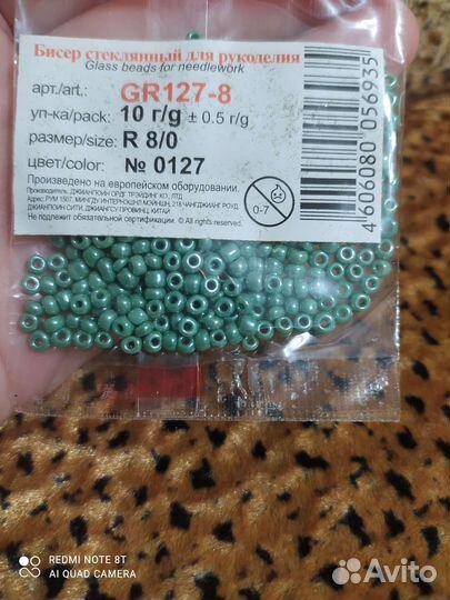 Бисер Златка