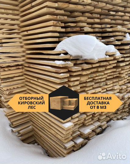 Доска, брус из сосны пиломатериалы гост