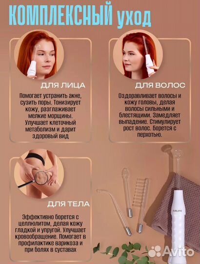 Дарсонваль