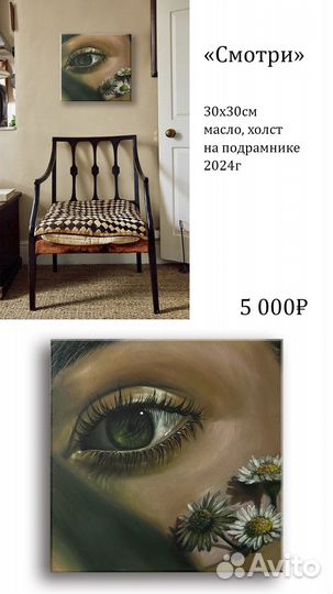 Интерьерная картина ручная работа