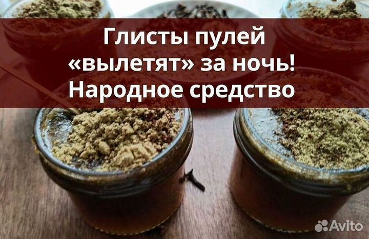 Глистогон