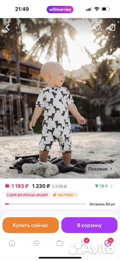 Одежда для мальчика пакетом 74-80 размер