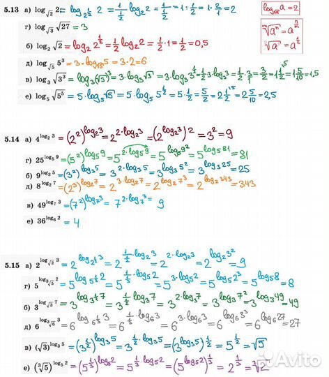 Репетитор по математике