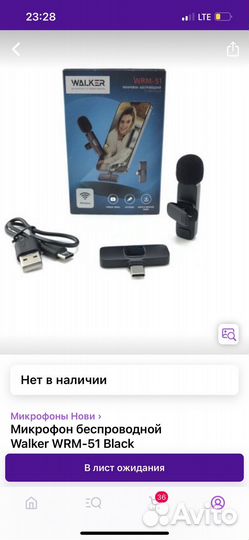 Микрофон петличный беспроводной