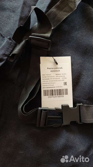 Фартук для работы