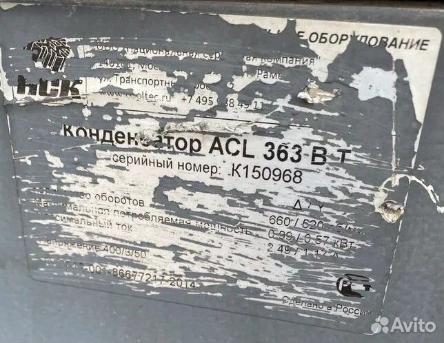 Конденсатор HCK ACL 363 BT Б/У