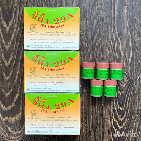 Тайская мазь А29 
