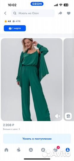 Костюм тройка женский